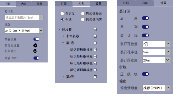 天元照相制卷系统V4.0标准版(图10)